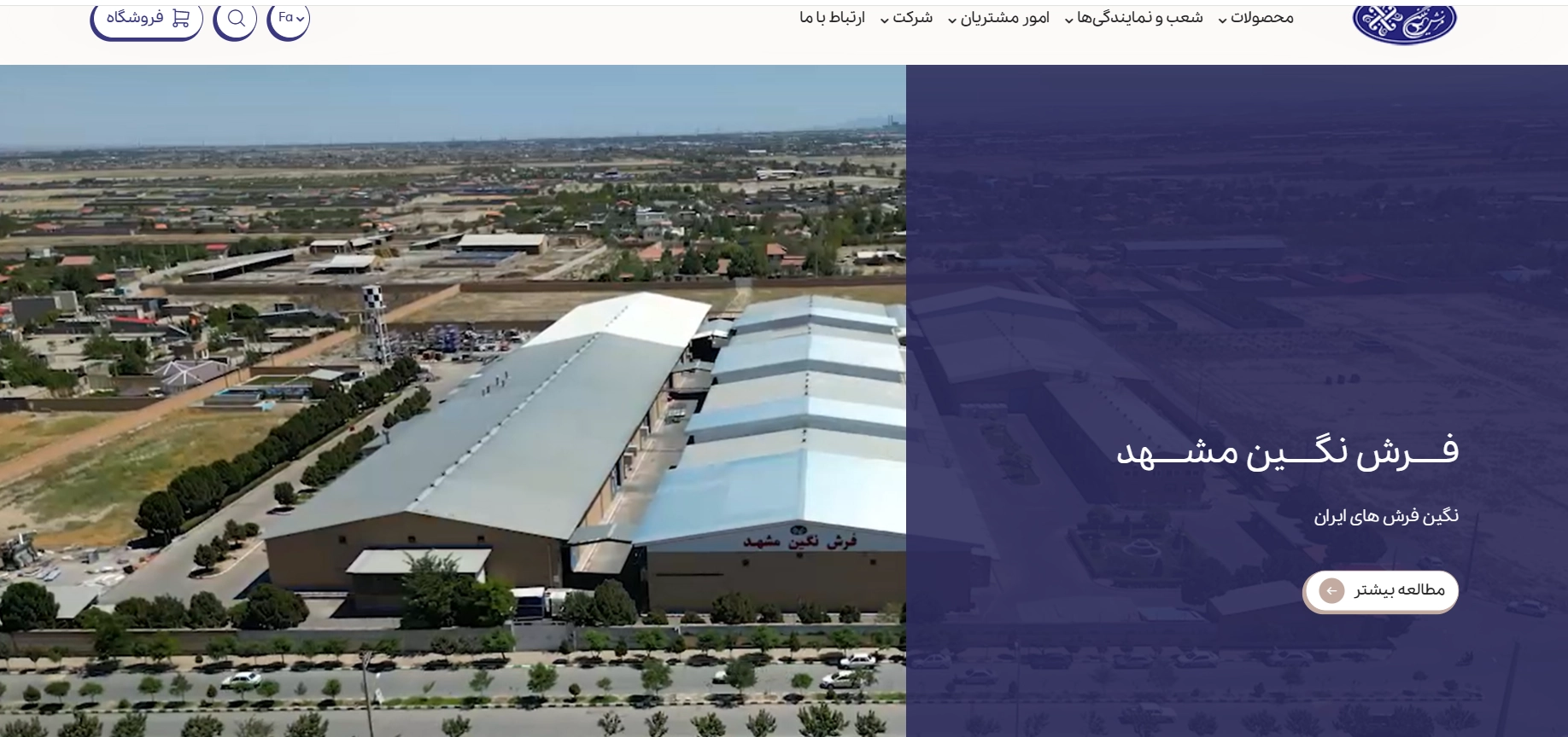 فرش نگین مشهد